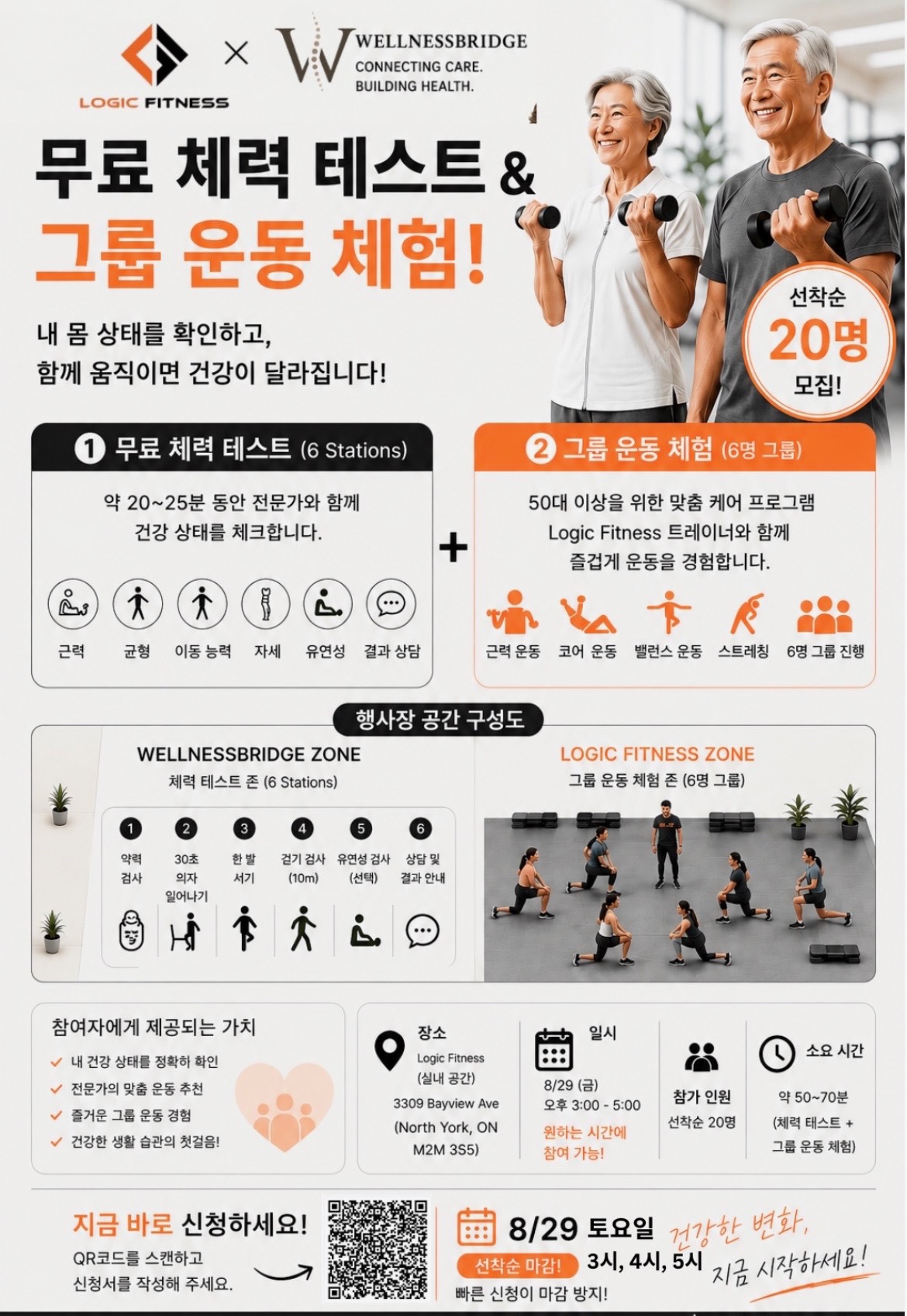 Logic Fitness and WellnessBridge free fitness test and group training trial poster