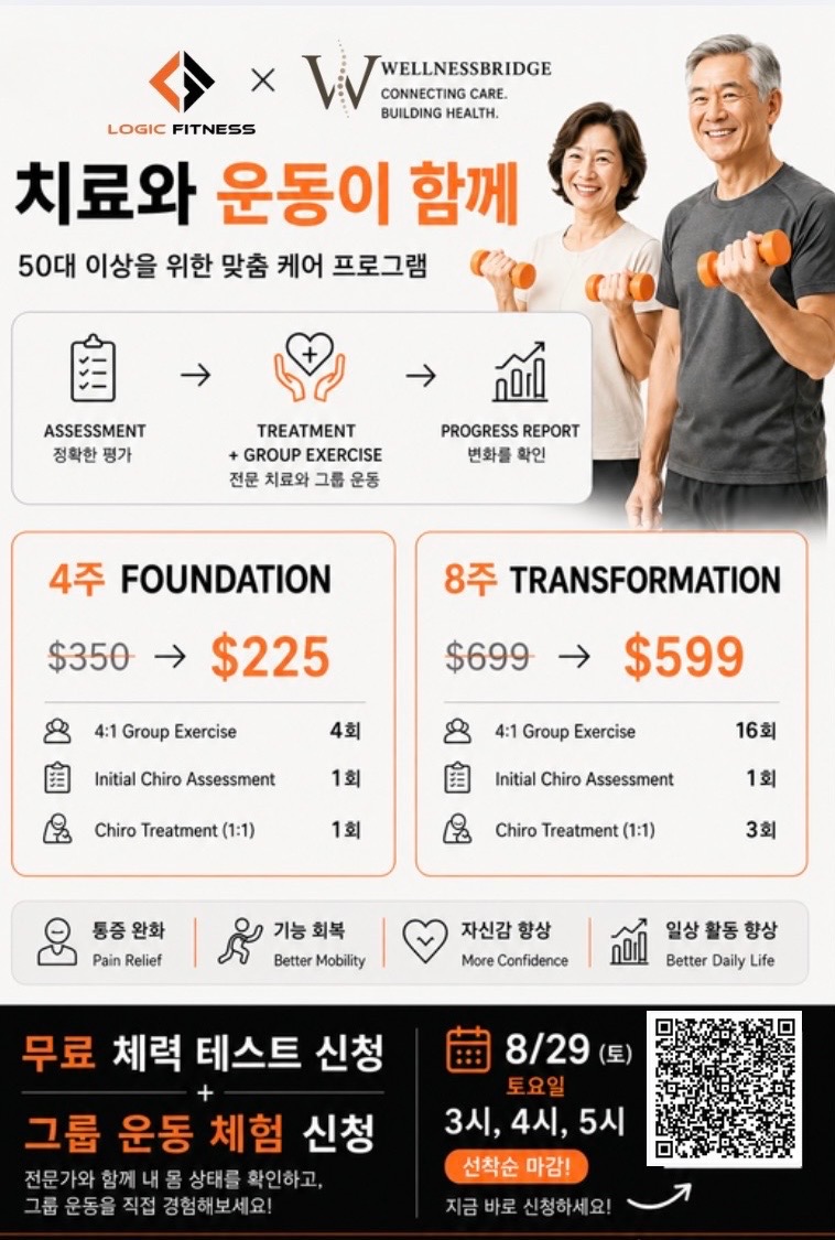 무료 체력 테스트 & 그룹 운동 체험 관련 안내 2